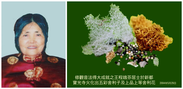 第三世多杰羌佛座下大量弟子脫離輪迴生死,成就解脫部份實例-图片3