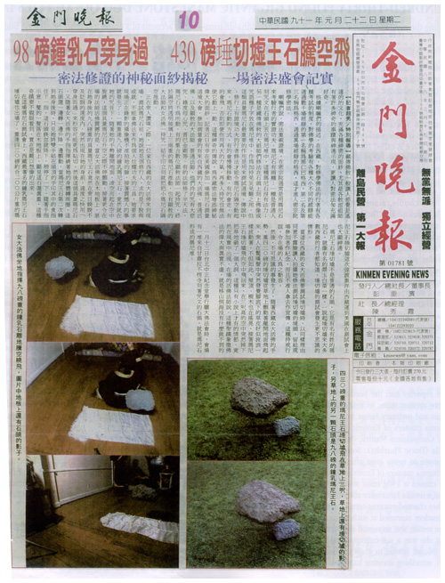 西藏女大活佛修法施展證量 430磅瑪尼王石騰空飛-图片6