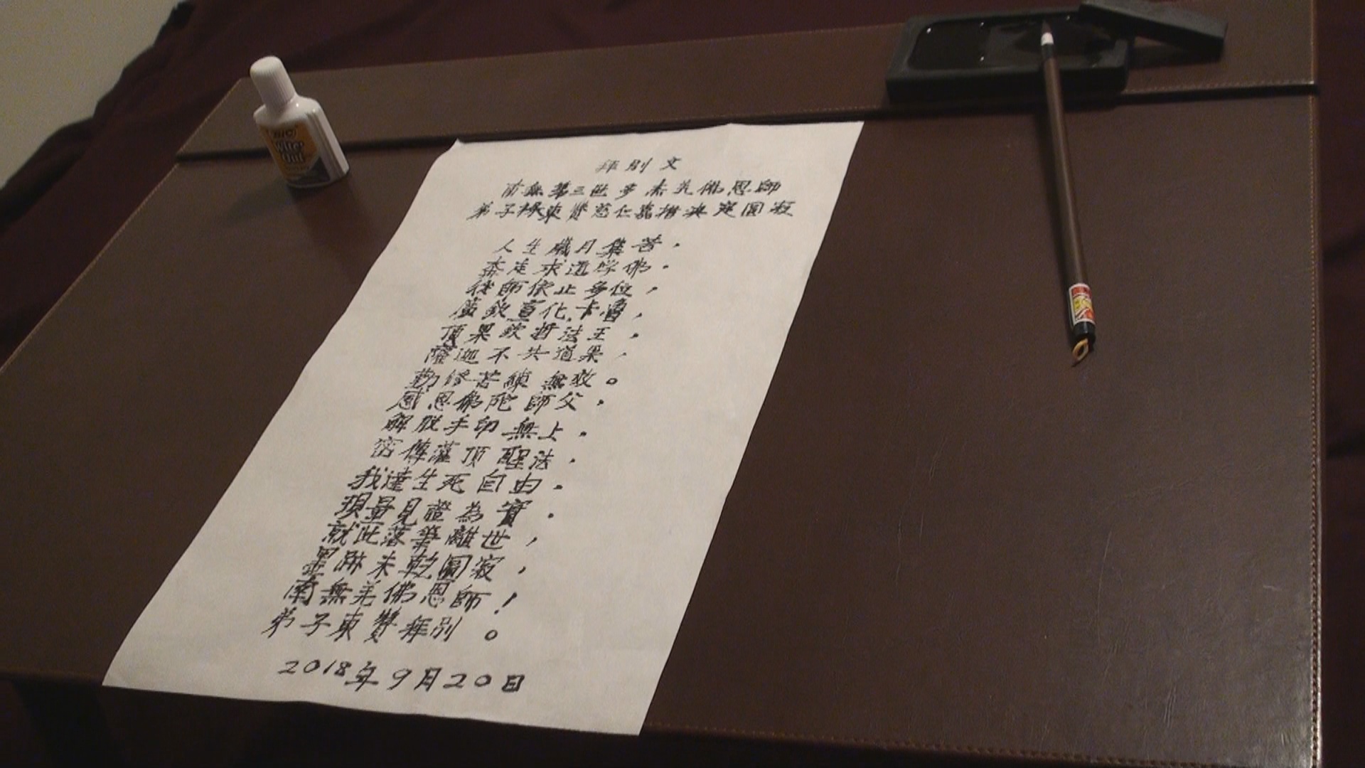 至高佛法再次震撼世界-图片3