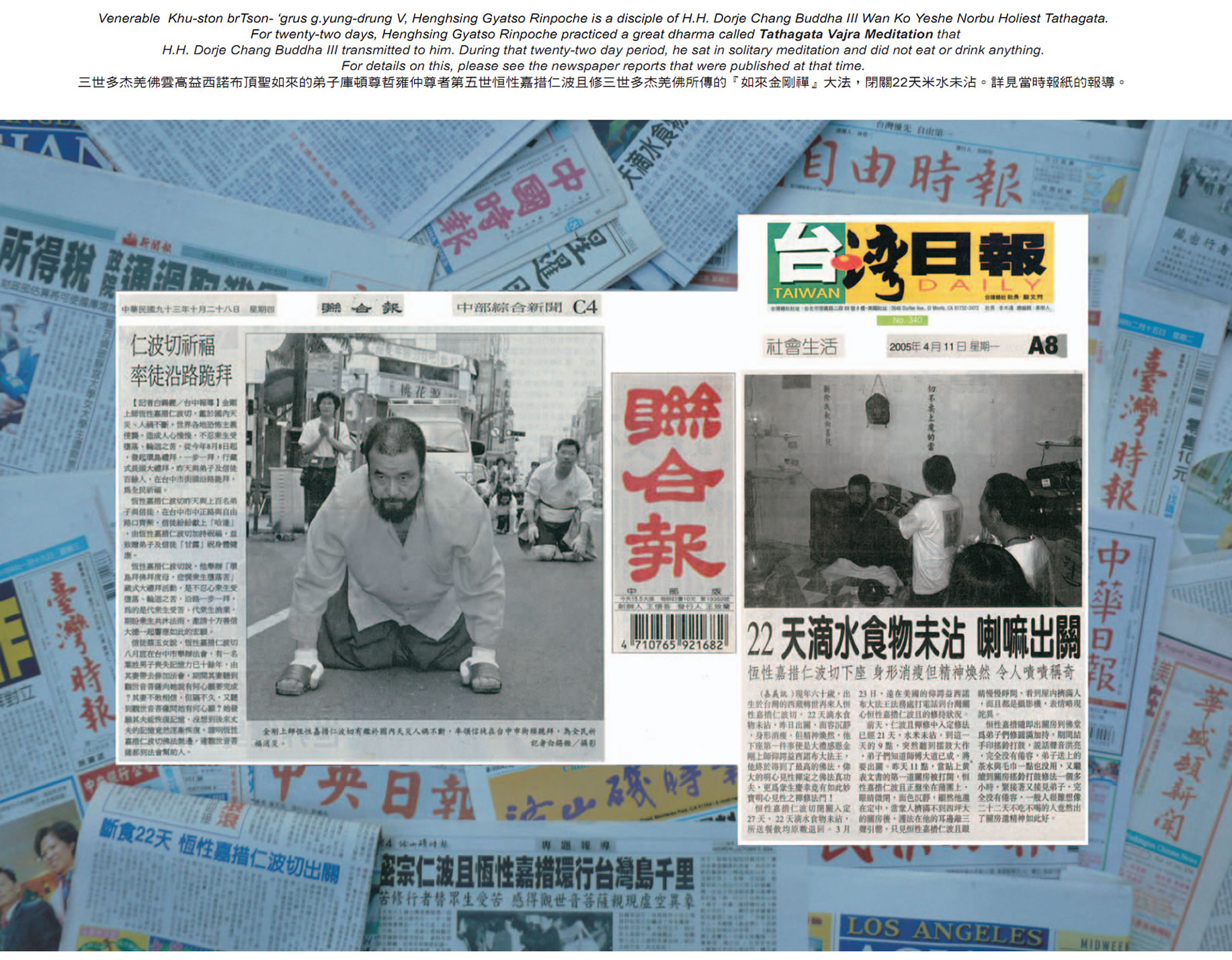 活佛閉關出定 二十二天米水未沾-图片5