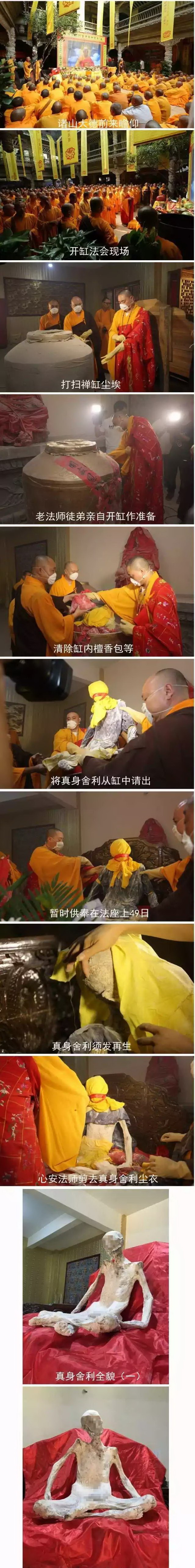 通慧大和尚成就肉身舍利 開缸法會圓滿-图片3