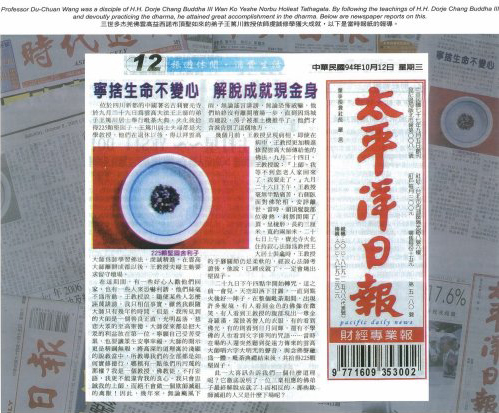 寧捨生命不變心 解脫成就現金身